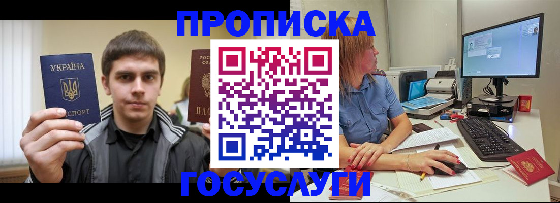 временная регистрация в квартире в Костроме