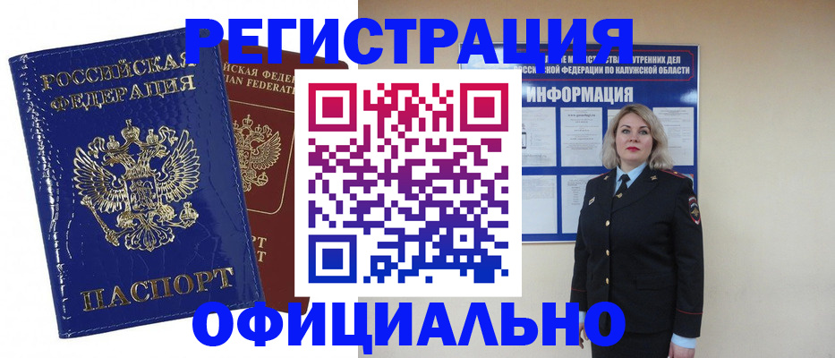купить прописку в Костроме