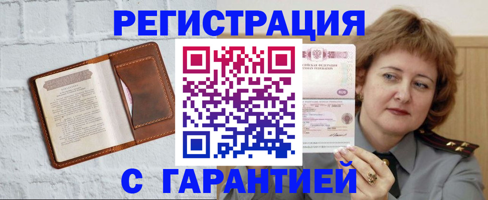регистрация в Костроме