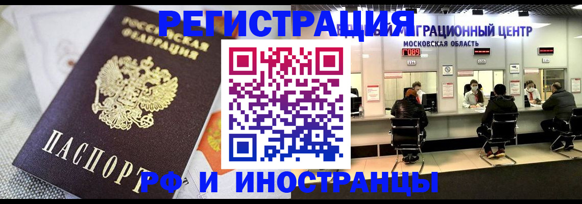 прописка законно в Костроме