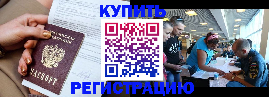 прописка законно в Костроме