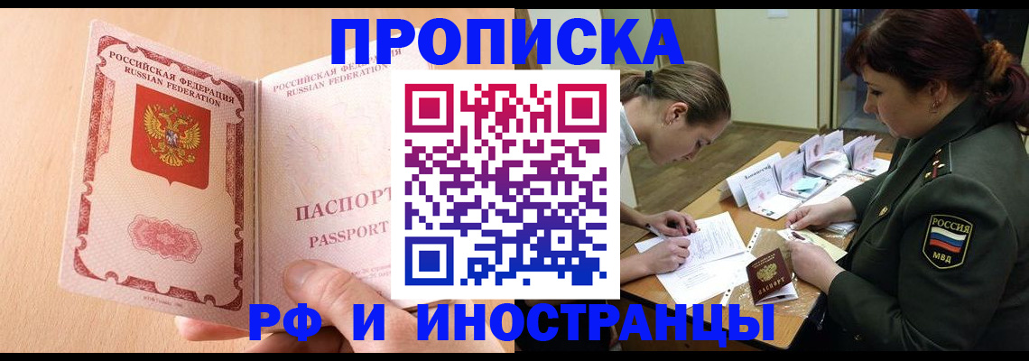 прописка поиск в Костроме
