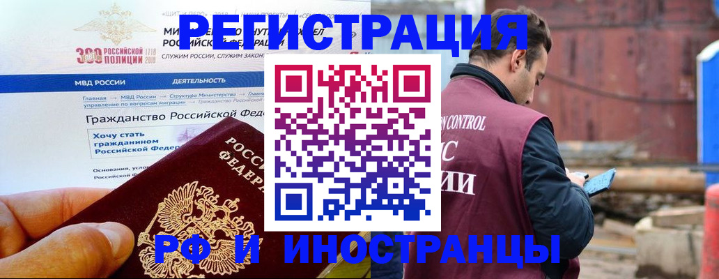 прописка 2025 в Костроме